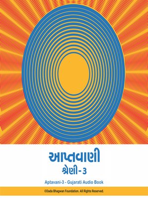 Aptavani-3--Gujarati Audio Book - Audiobook